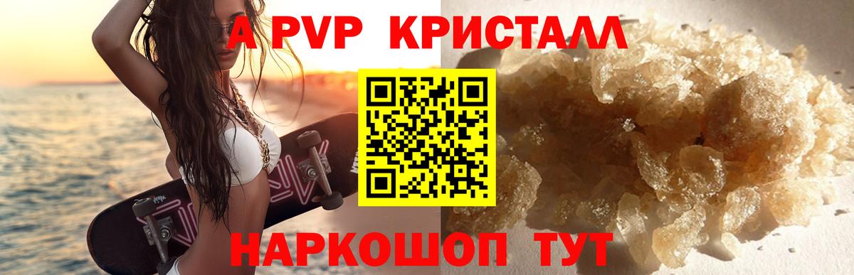 купить наркотики сайты  Alpha PVP мука  Вход с VPN  Нижний Новгород  Alpha PVP крисы CK 
