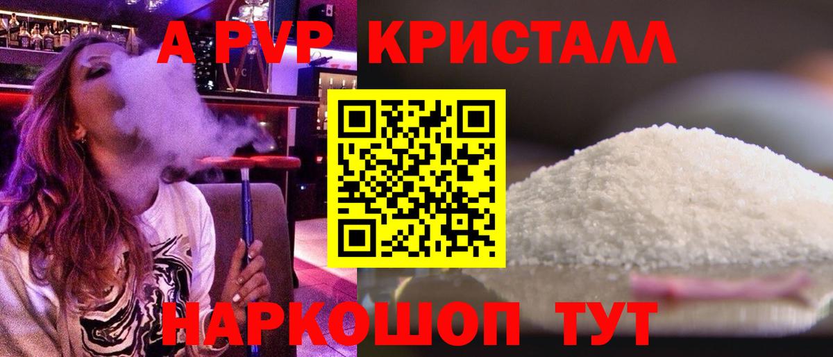A-PVP мука Нижний Новгород