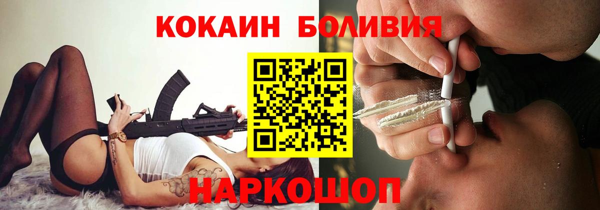 Cocaine VHQ  Вход с VPN  Нижний Новгород  Кокаин Боливия 