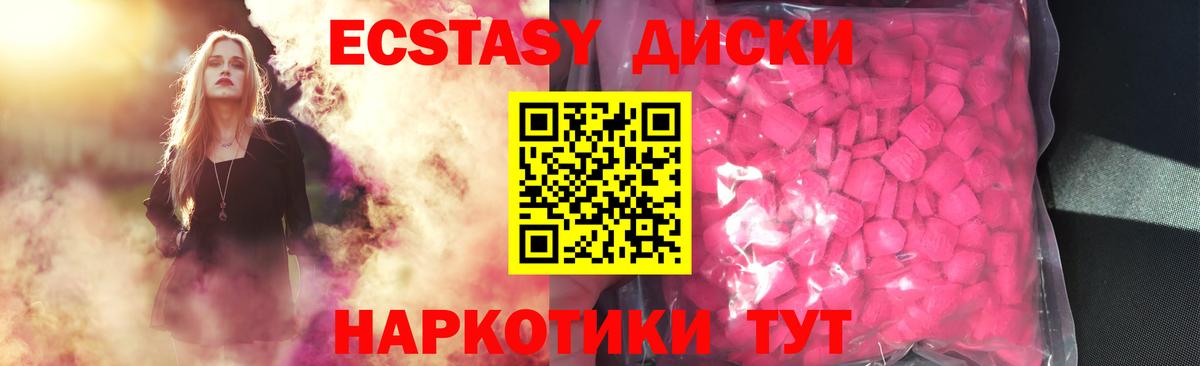 купить закладку  Ecstasy  Ecstasy Philipp Plein  Нижний Новгород  Вход с VPN  Экстази 250 мг 