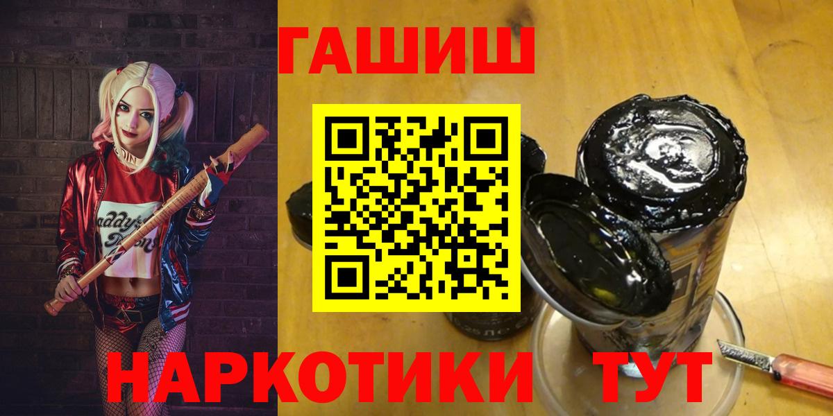 ГАШИШ Premium  Вход с VPN  Нижний Новгород 