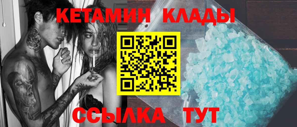Кетамин VHQ Нижний Новгород