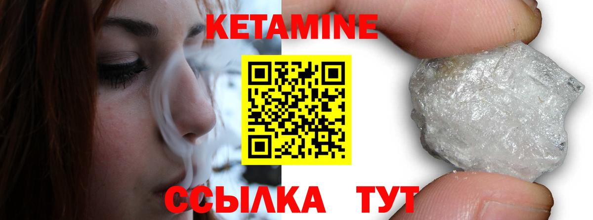 КЕТАМИН ketamine  Кетамин ketamine  Вход с VPN  Нижний Новгород 