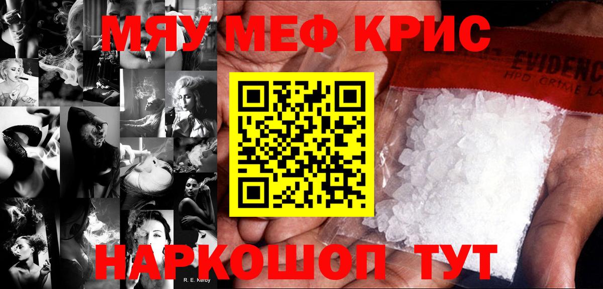 МЯУ-МЯУ mephedrone  Вход с VPN  МЯУ-МЯУ  МЕФ mephedrone  Нижний Новгород 