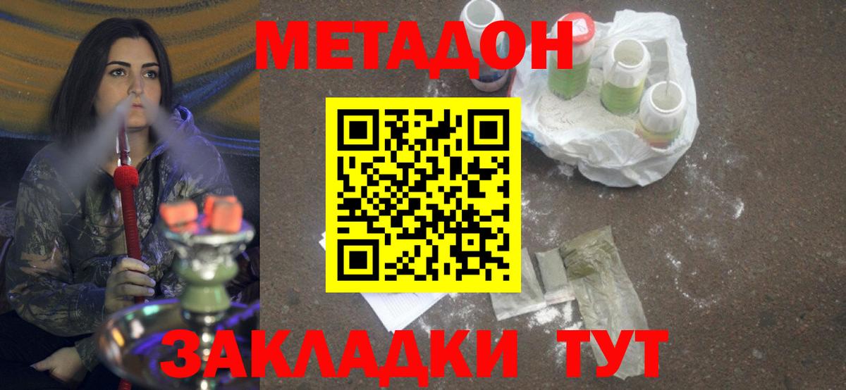 omg вход  дарк нет телеграм  Вход с VPN  Нижний Новгород  МЕТАДОН белоснежный 