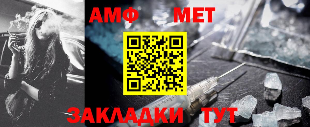 МЕТАМФЕТАМИН мет  МЕТАМФЕТАМИН мет  Метамфетамин  Нижний Новгород  Вход с VPN 