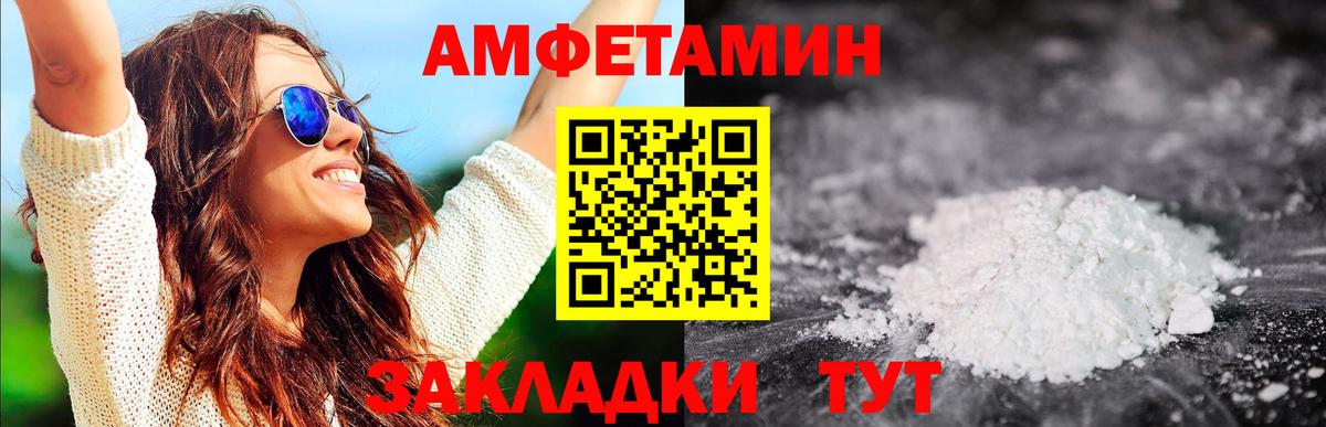 Первитин Methamphetamine Нижний Новгород