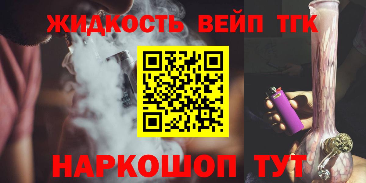 Дистиллят ТГК концентрат Нижний Новгород