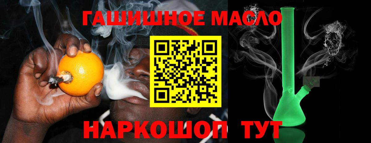 Дистиллят ТГК THC oil  Дистиллят ТГК жижа  Вход с VPN  наркота  Нижний Новгород 