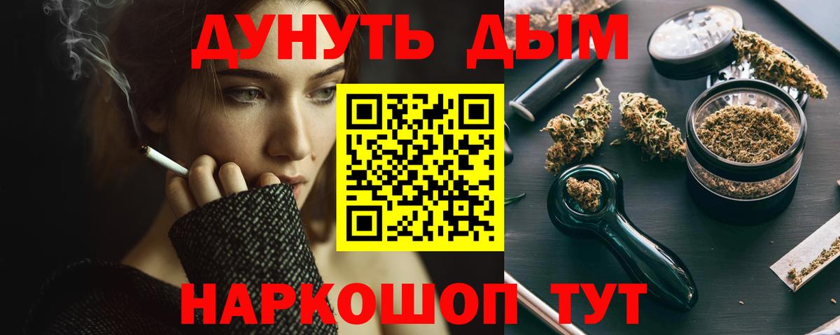 Нижний Новгород  Бошки Шишки гибрид  Конопля Ganja  Шишки марихуана план  Вход с VPN 